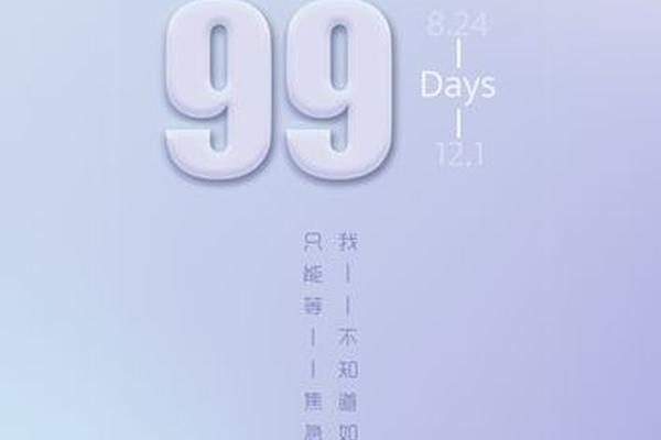 99