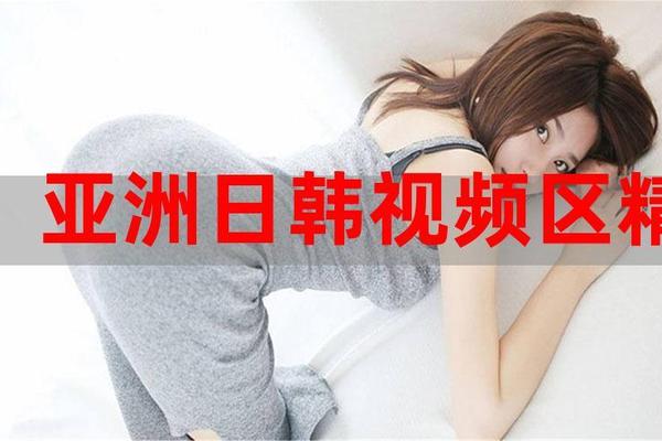 亚洲欧美日韩国产精品久久 亚洲欧美日韩国产精品久久