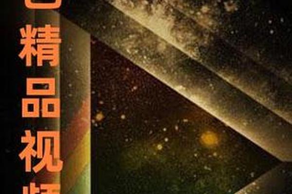 欧美日韩精品一区二区在线视频