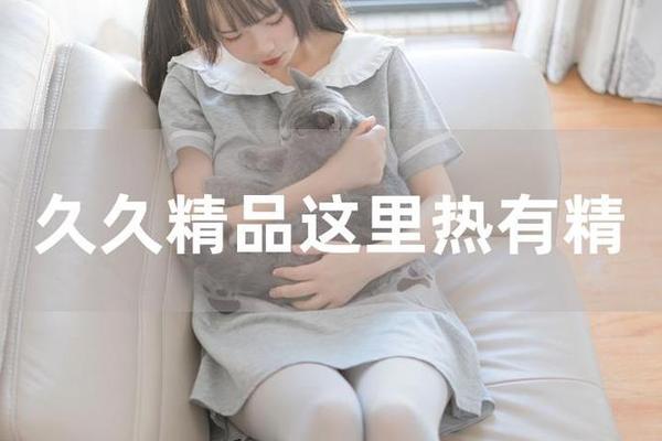 99e热久久免费精品首页