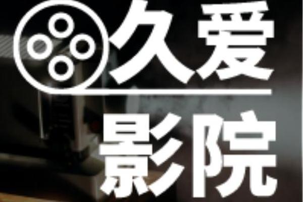 国产精品久久久久久久影院