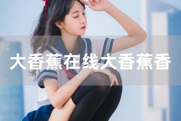 精品一久久香蕉国产线看观看