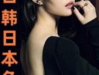 精品日韩一区